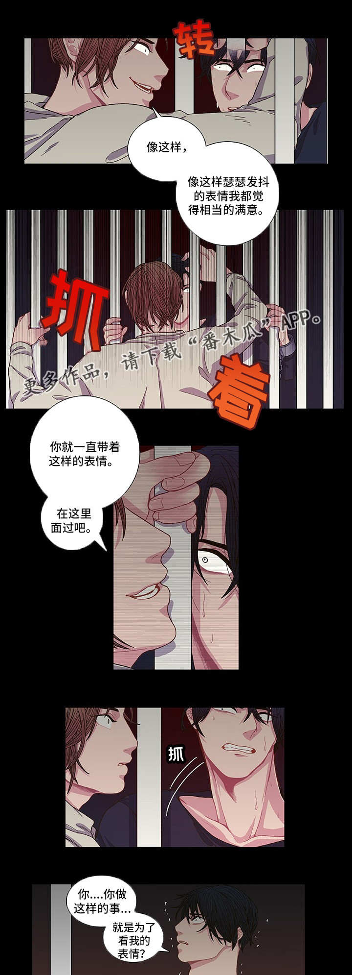囚禁百合po文漫画,第7章：找到答案3图