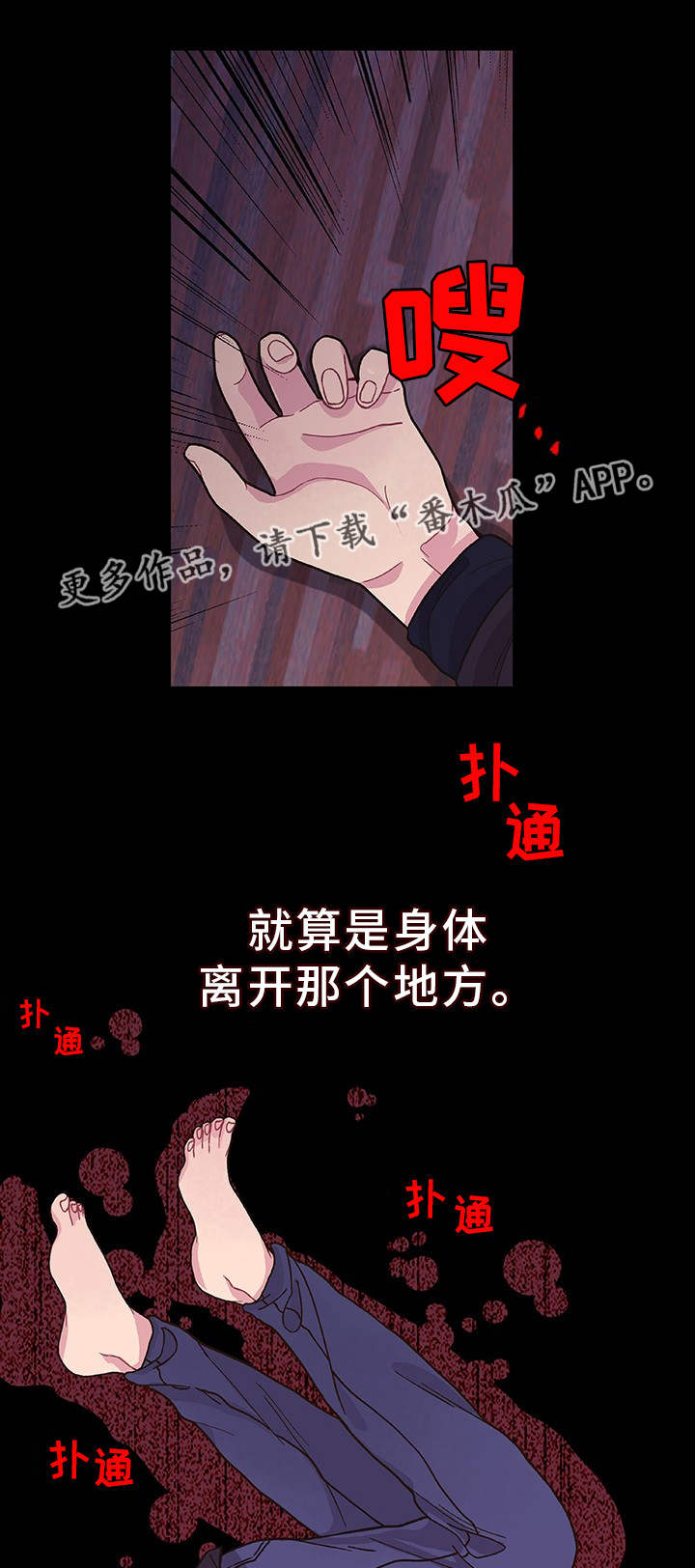 囚禁漫画,第34章：他回来了5图