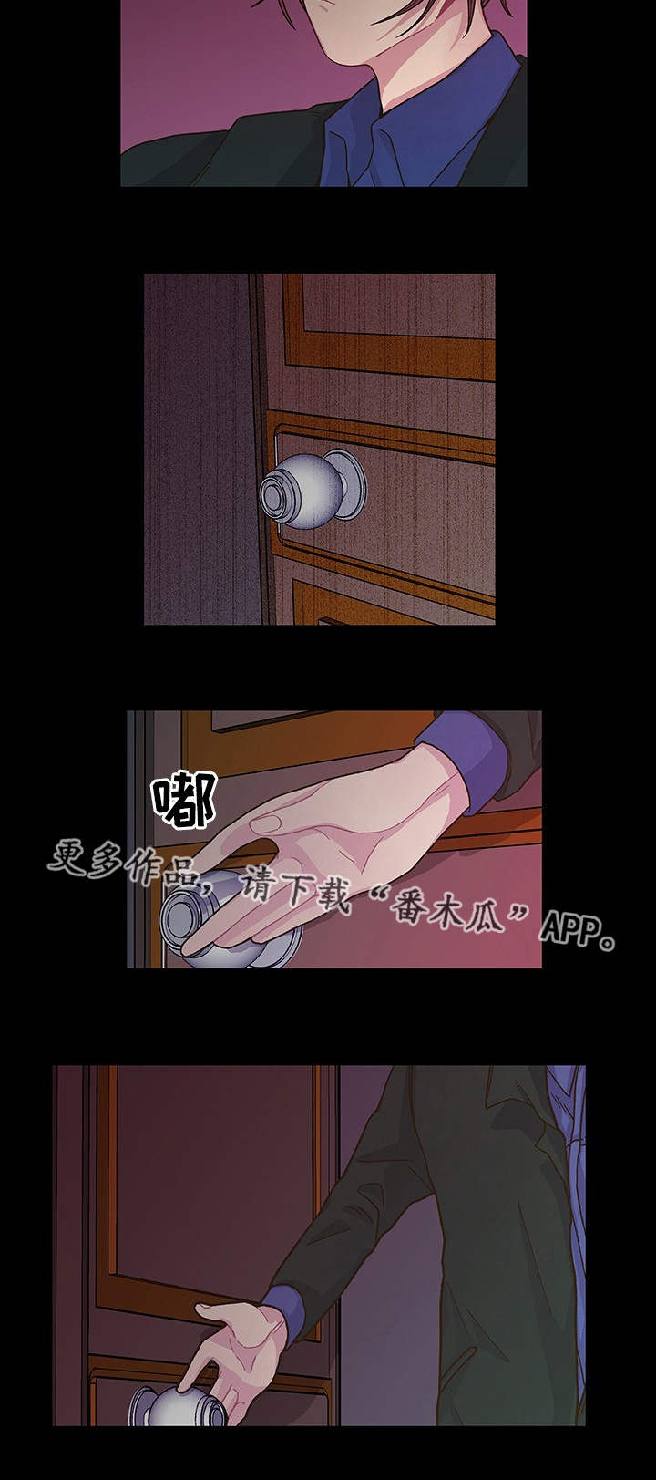 囚禁漫画,第17章：想我就好5图
