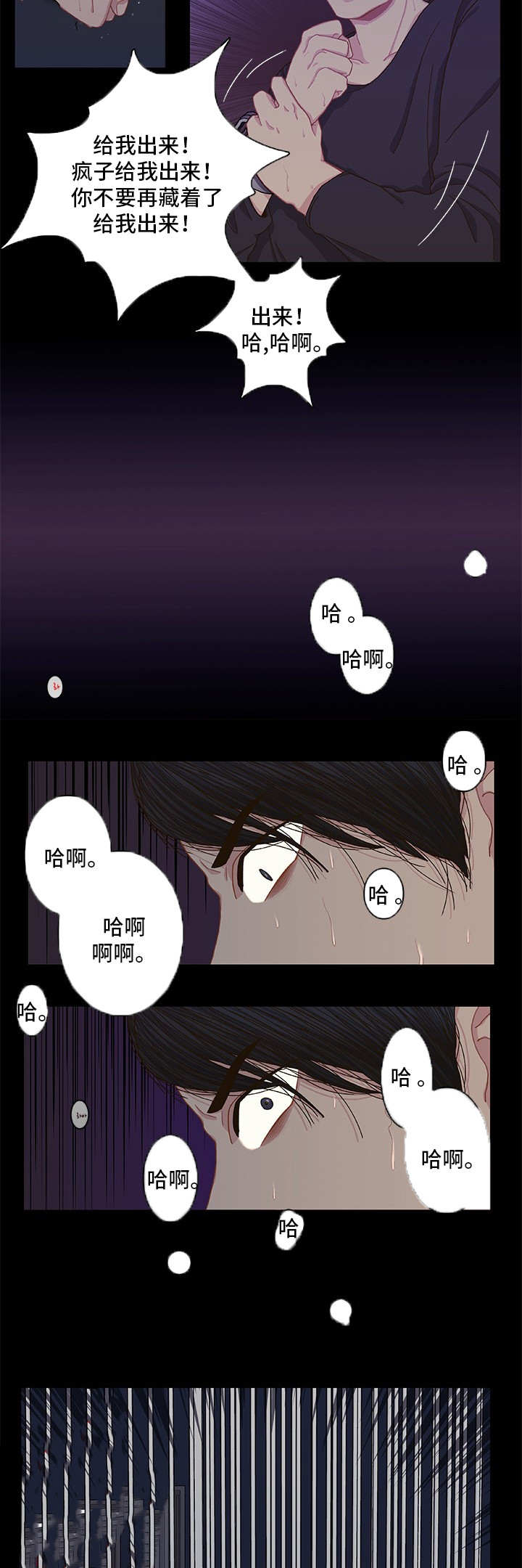 囚禁漫画,第1章：怎么回事3图