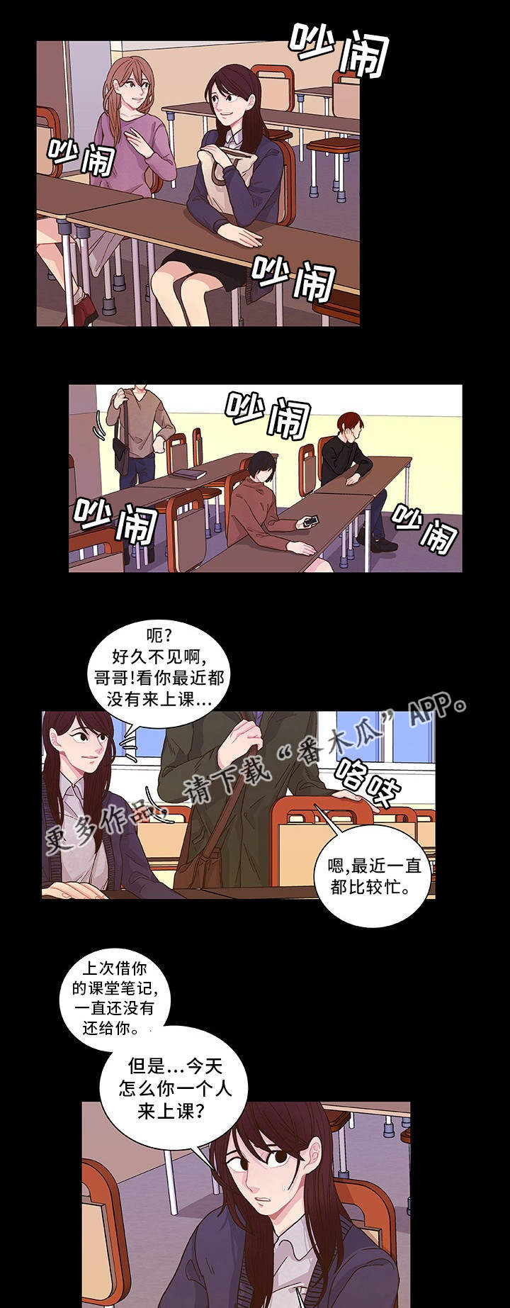 囚禁漫画,第17章：想我就好1图