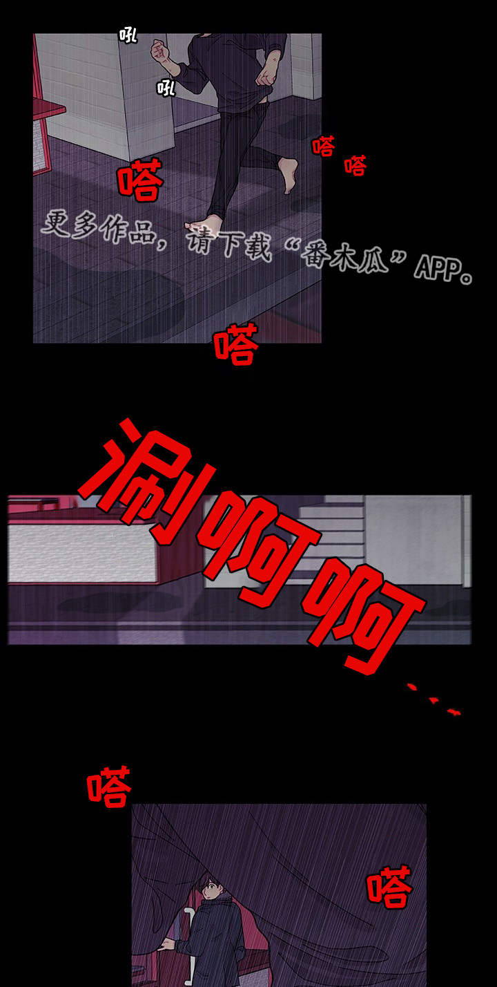 囚禁漫画,第31章：说不出口1图