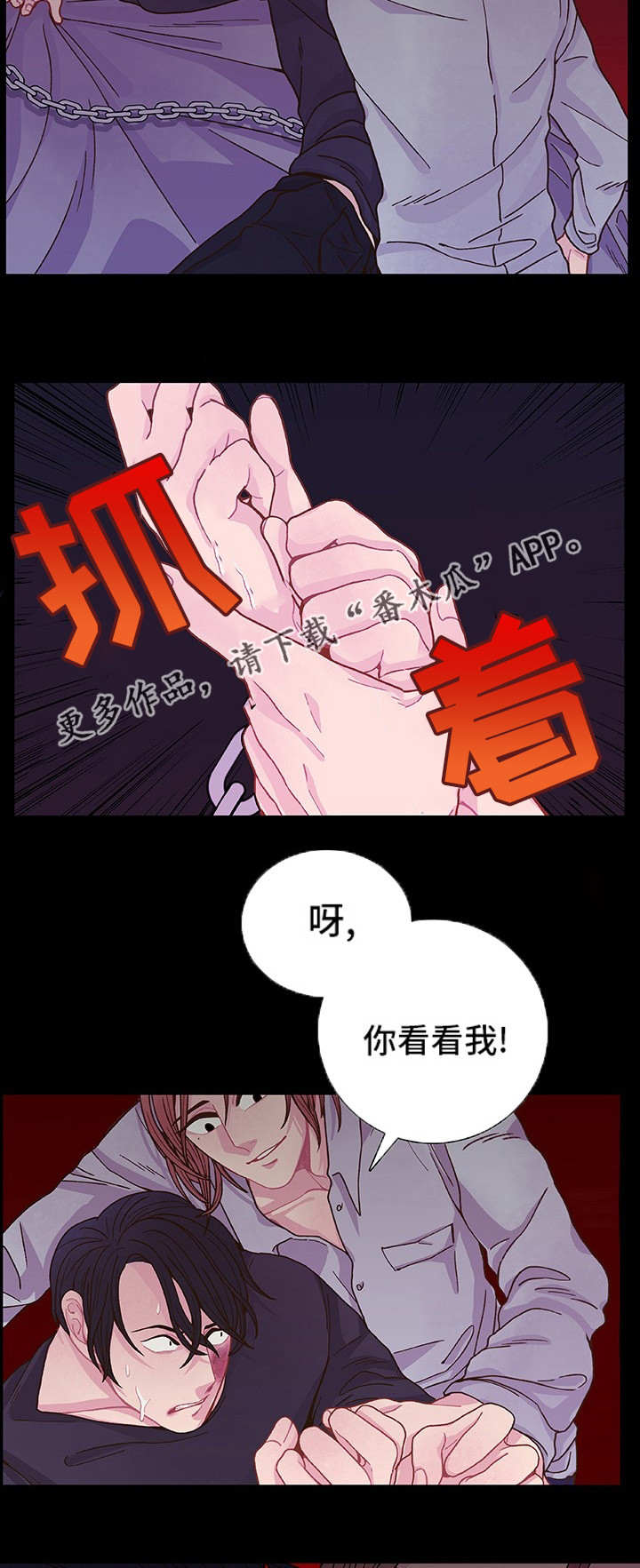 囚禁漫画,第13章：乖乖听话4图