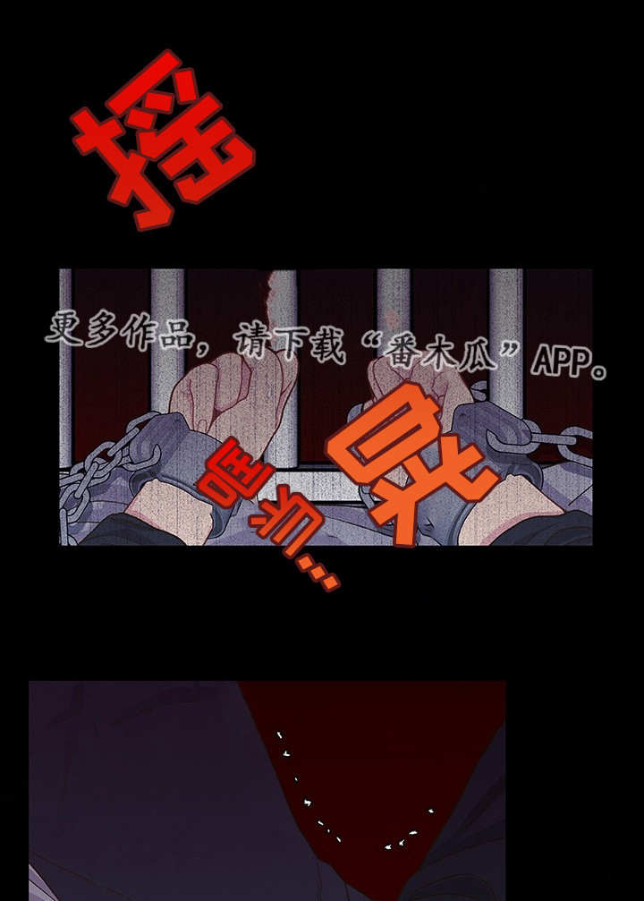 囚禁铁链锁在床双男主古风漫画,第14章：一起享受2图