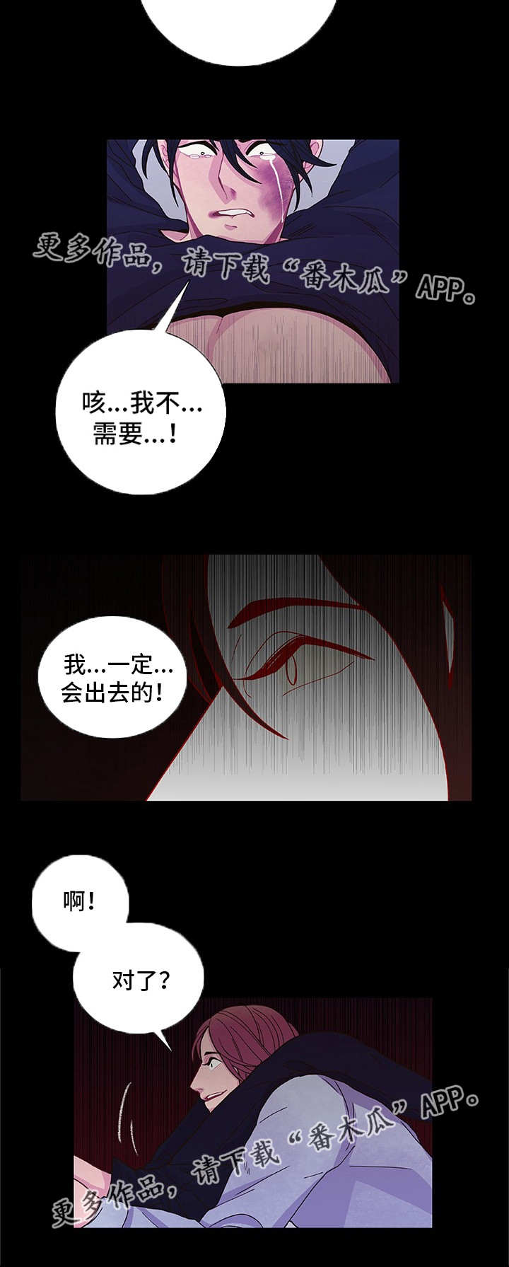 囚禁,喂养,笼,控制,小说漫画,第15章：心情愉悦1图
