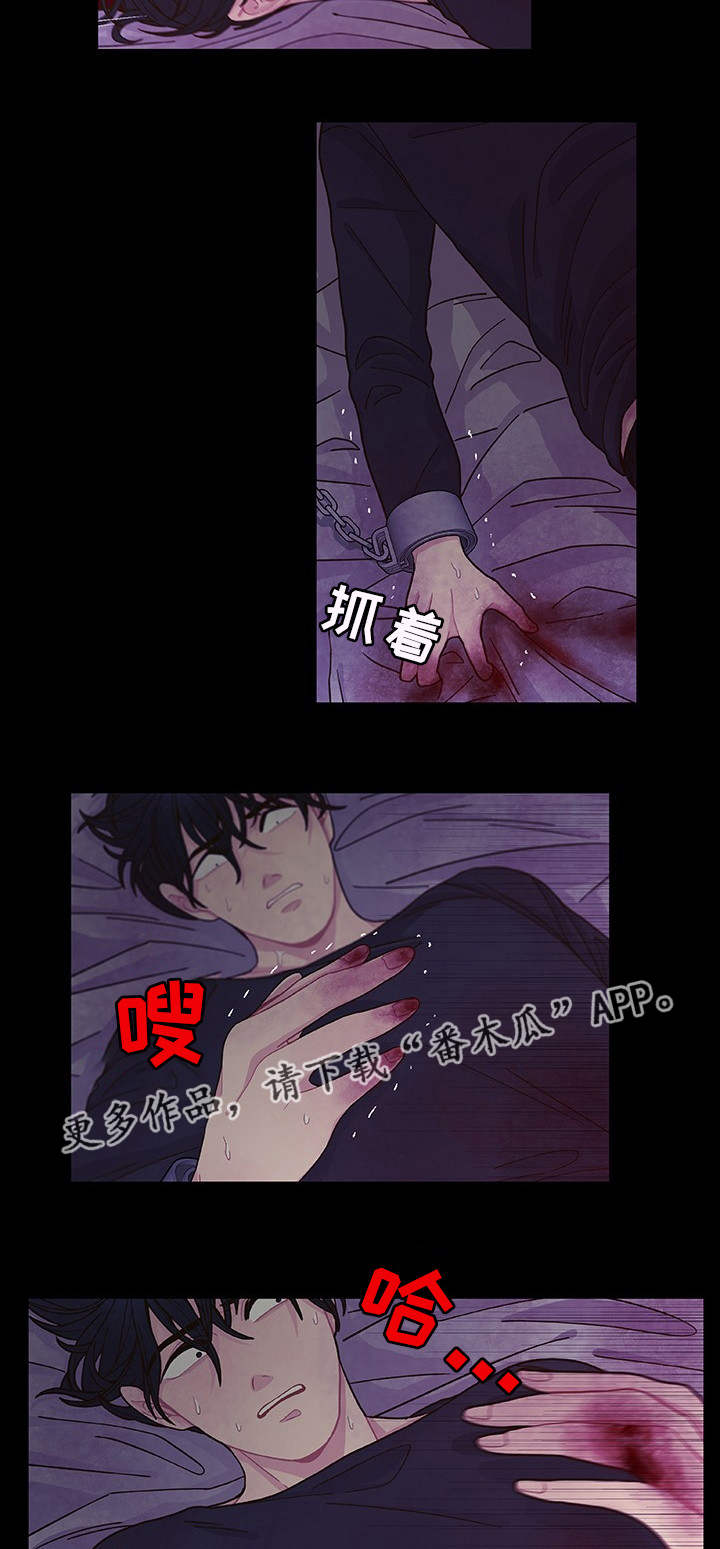 囚禁漫画,第28章：你去死吧4图