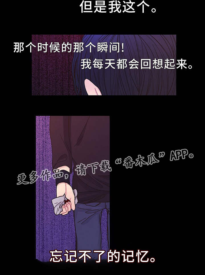 囚禁百合po文漫画,第33章：不想记起3图