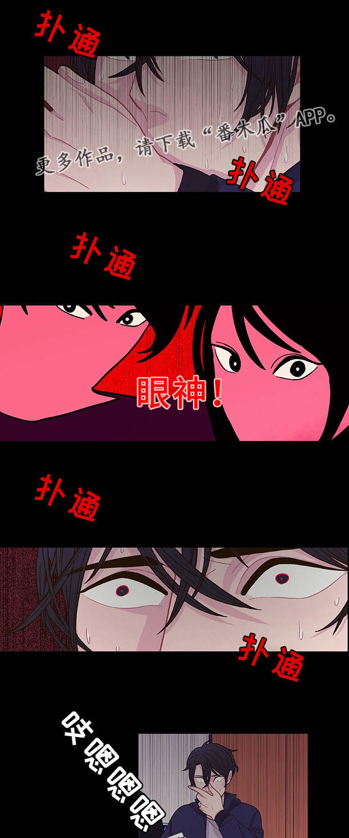 囚禁之时韩国完整电影漫画,第32章：心理治疗2图