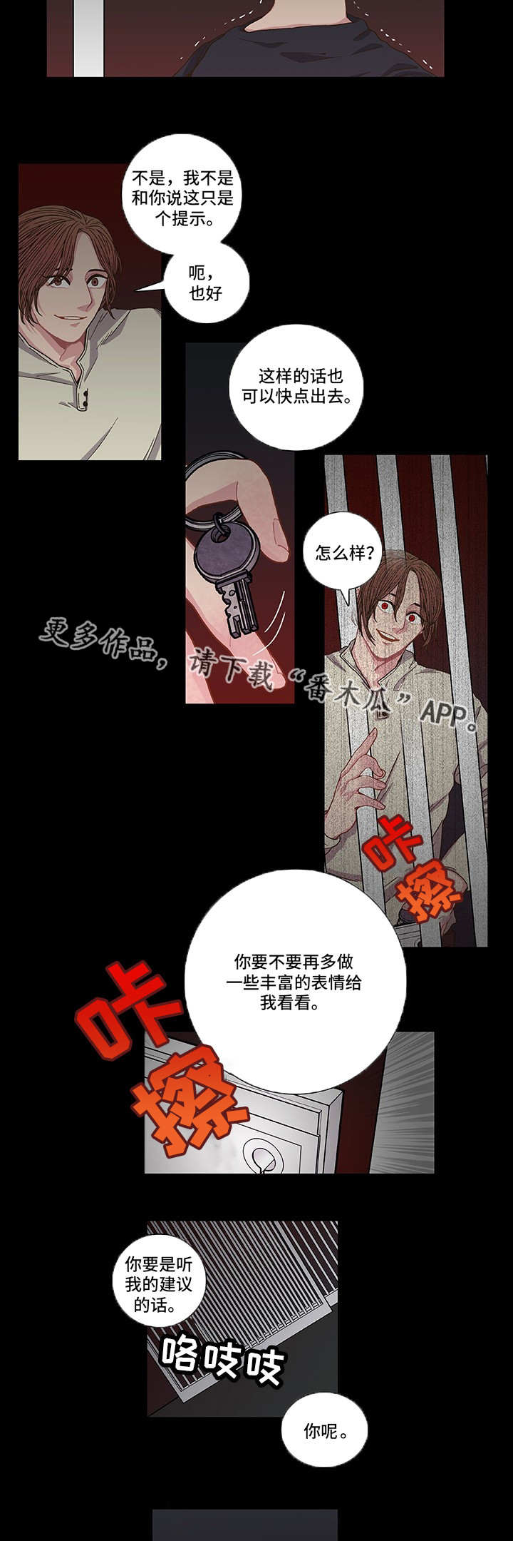 囚禁百合po文漫画,第7章：找到答案4图