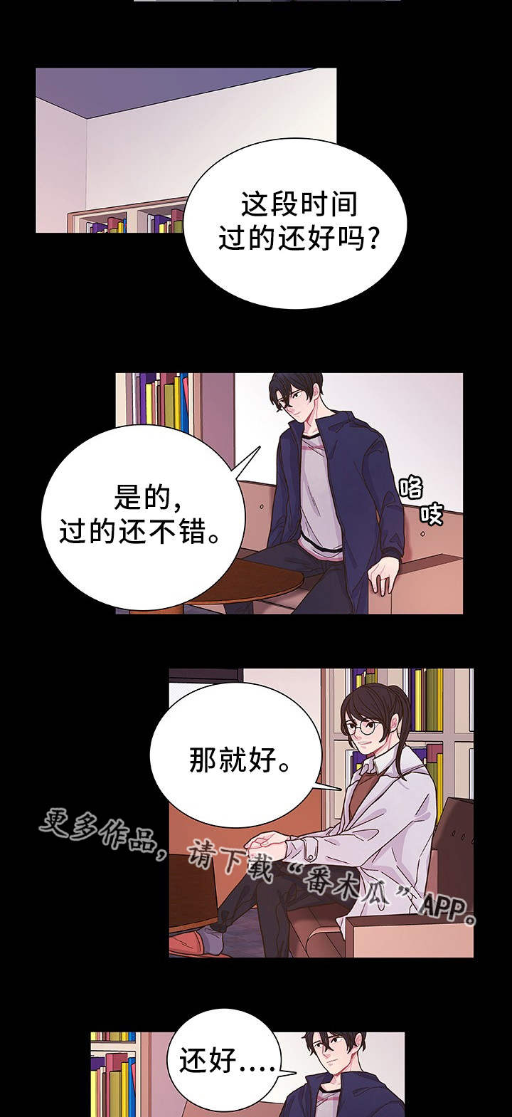囚禁漫画,第32章：心理治疗2图