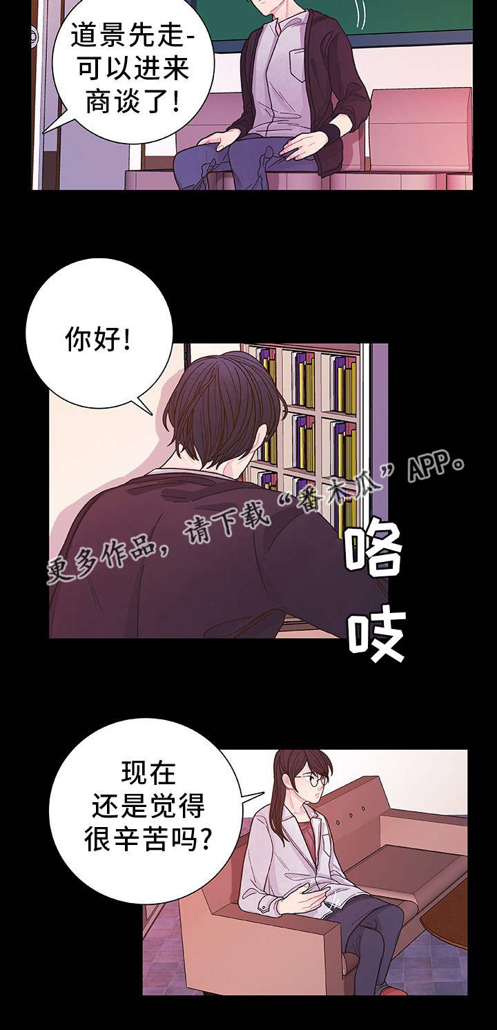 囚禁百合po文漫画,第33章：不想记起5图