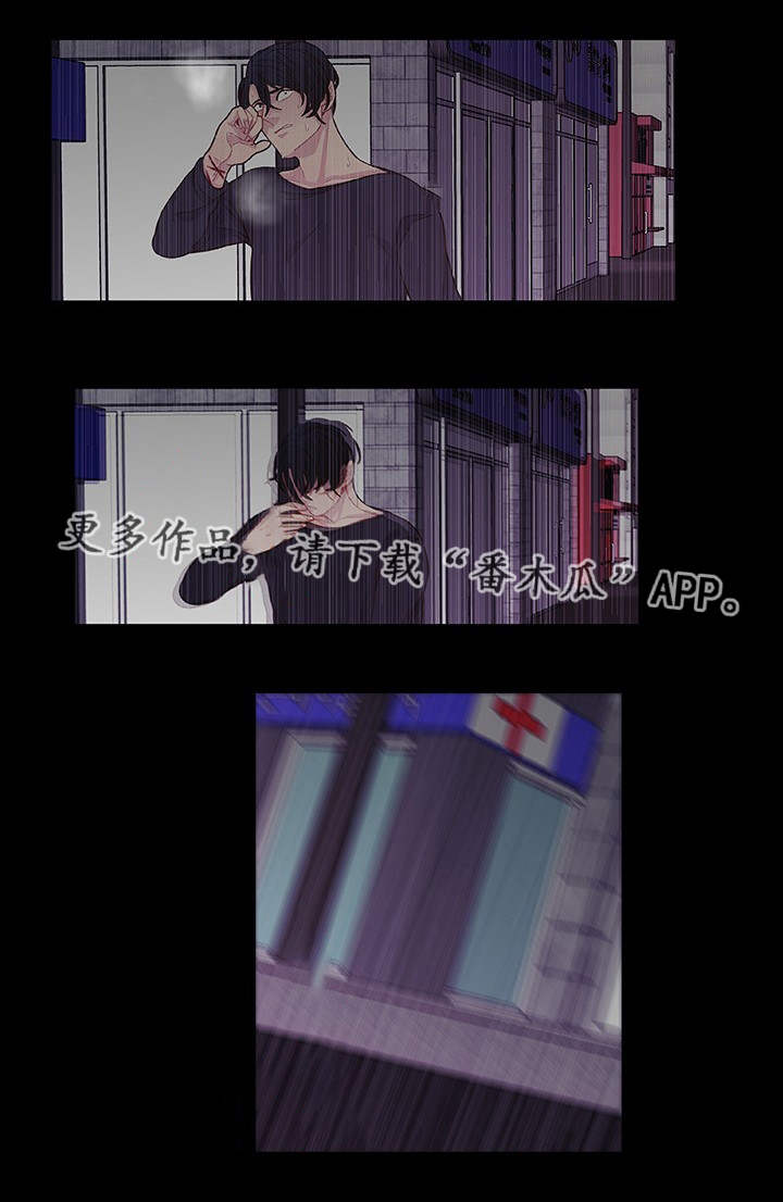 囚禁漫画,第31章：说不出口4图