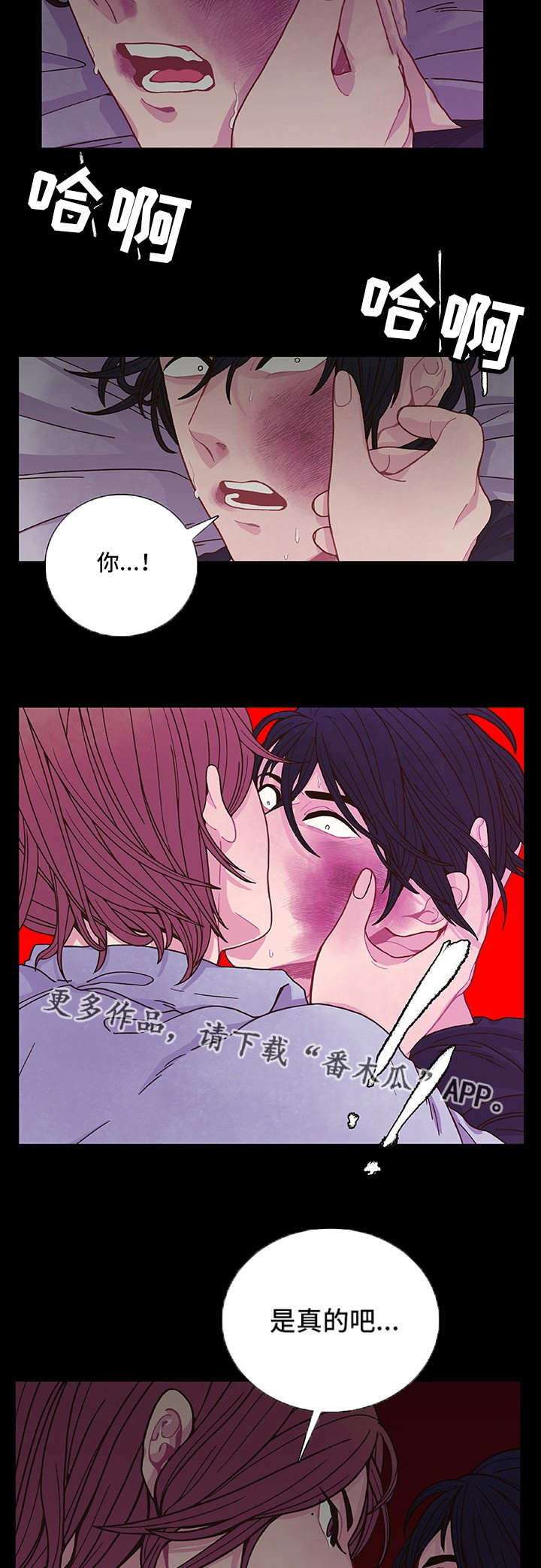 囚禁漫画,第14章：一起享受5图