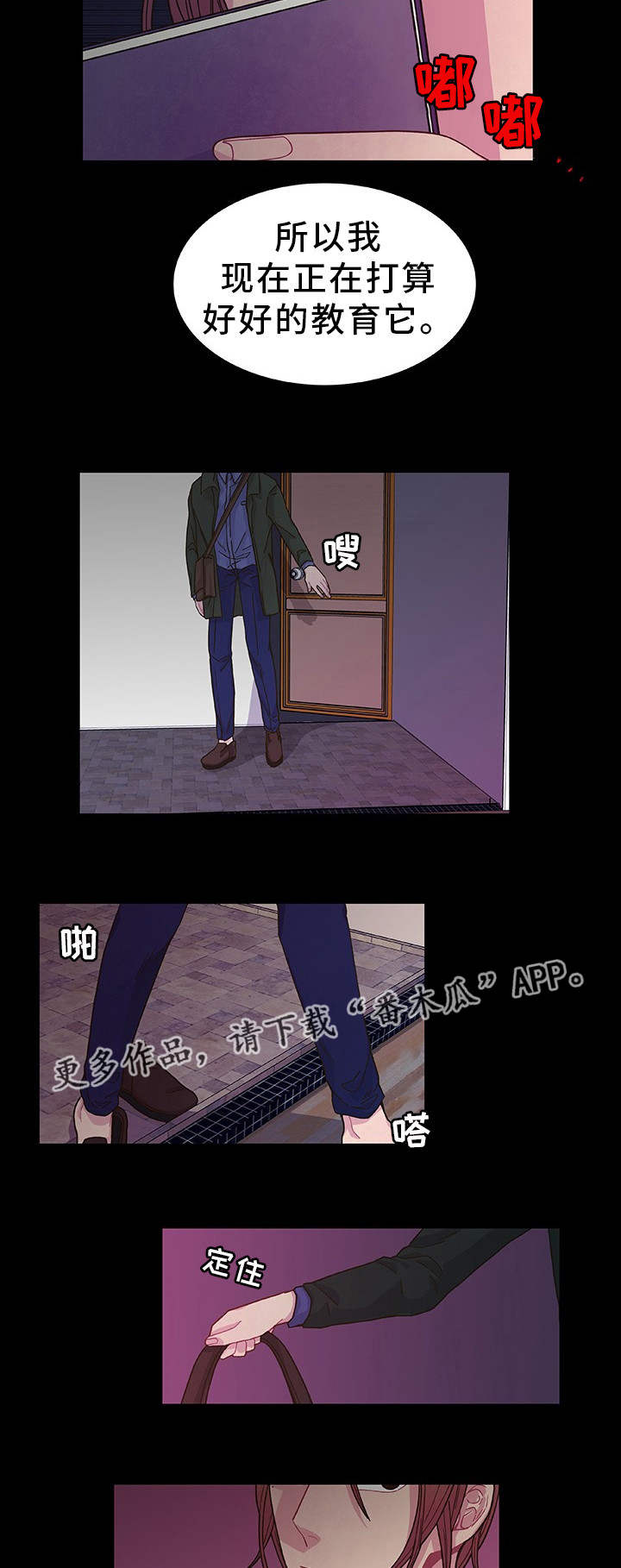 囚禁漫画,第17章：想我就好4图