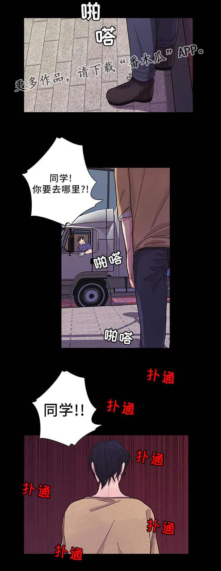 囚禁漫画,第34章：他回来了5图