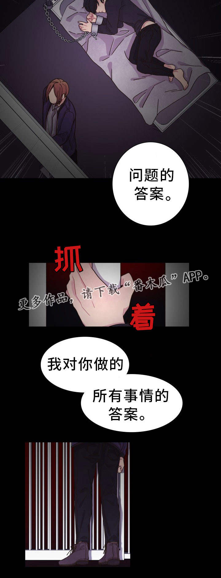 囚禁462漫画,第29章：你知道的3图
