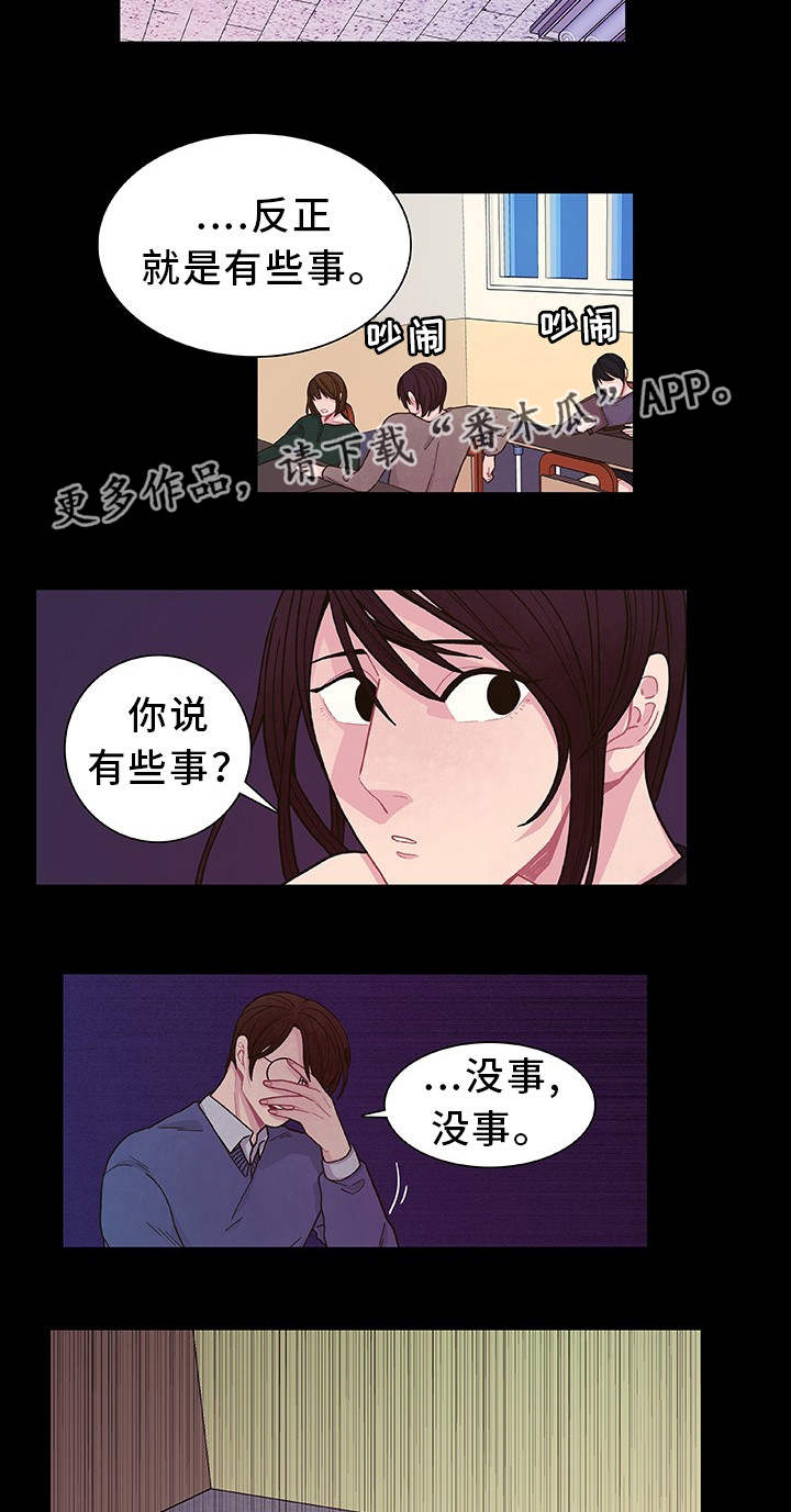 囚禁漫画,第23章：他很奇怪4图