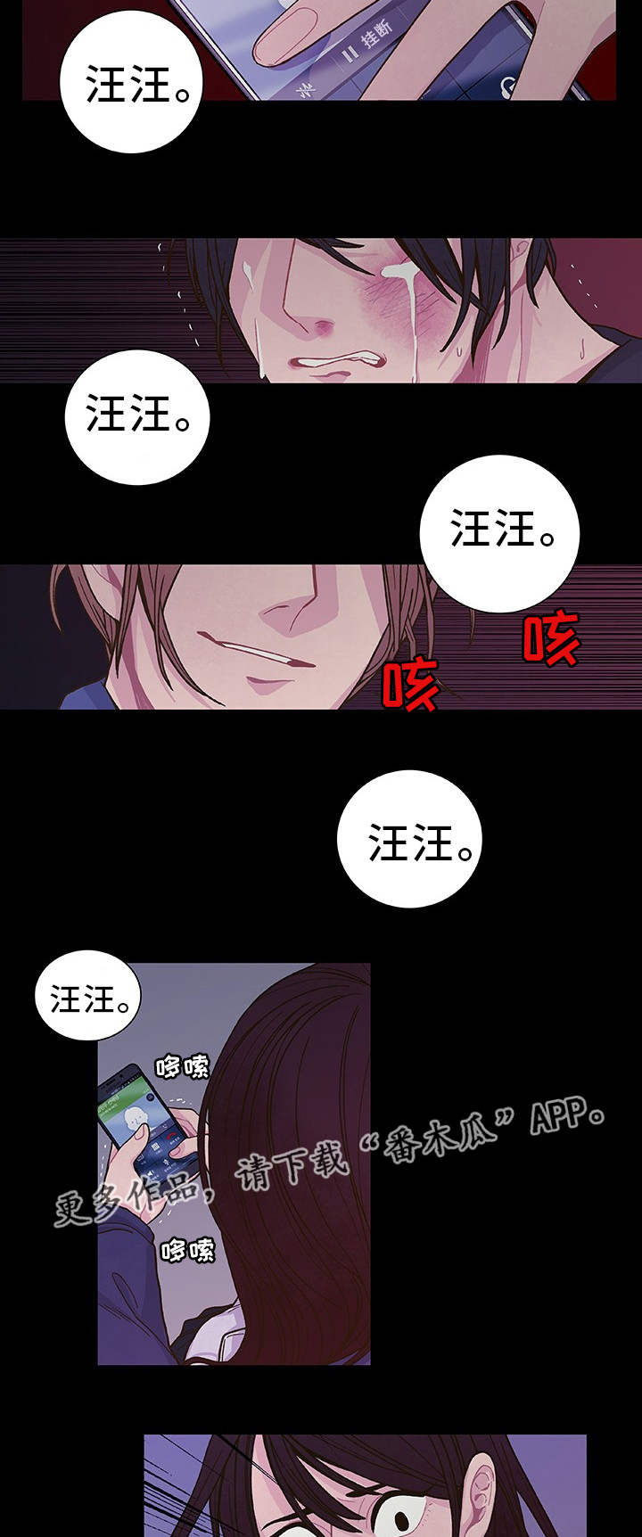 囚禁漫画,第19章：太奇怪了3图