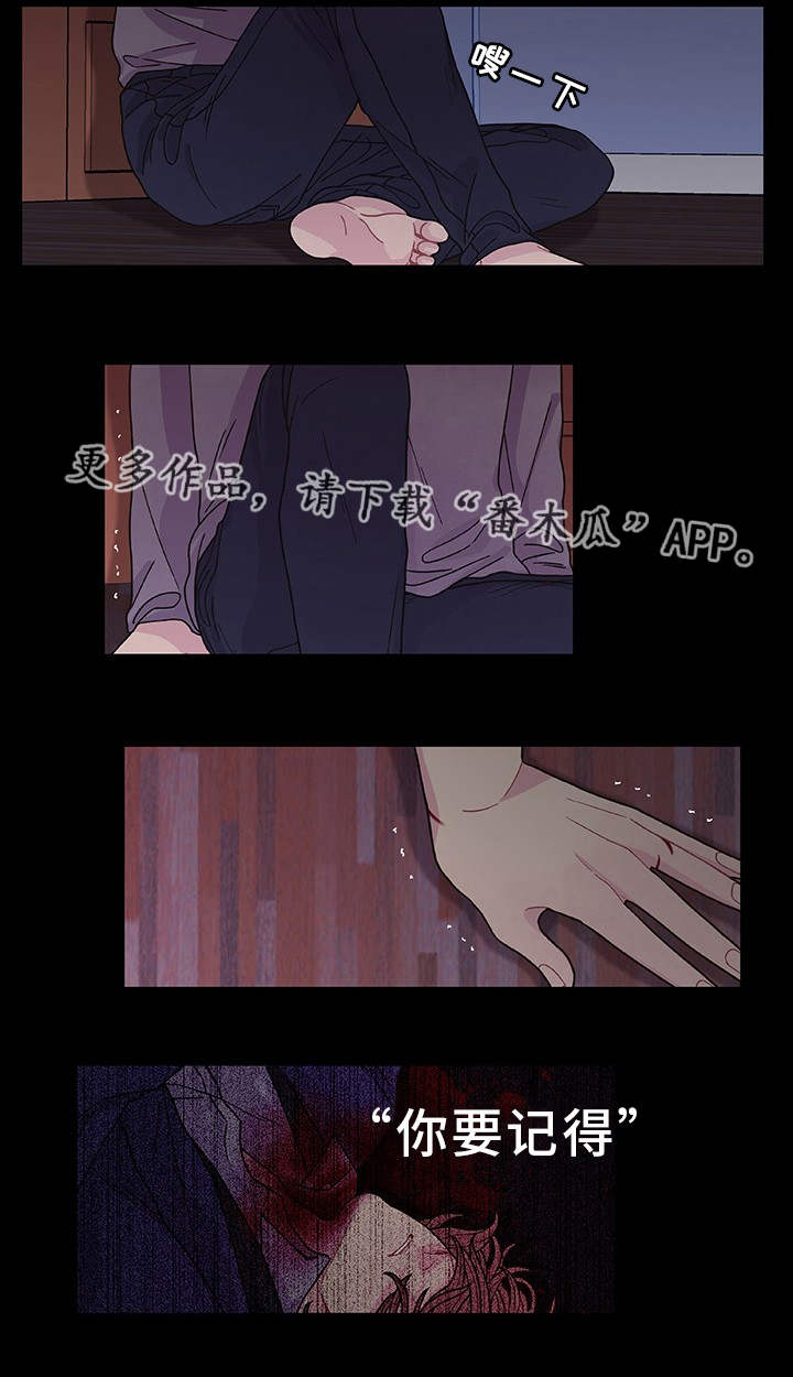 囚禁漫画,第32章：心理治疗4图