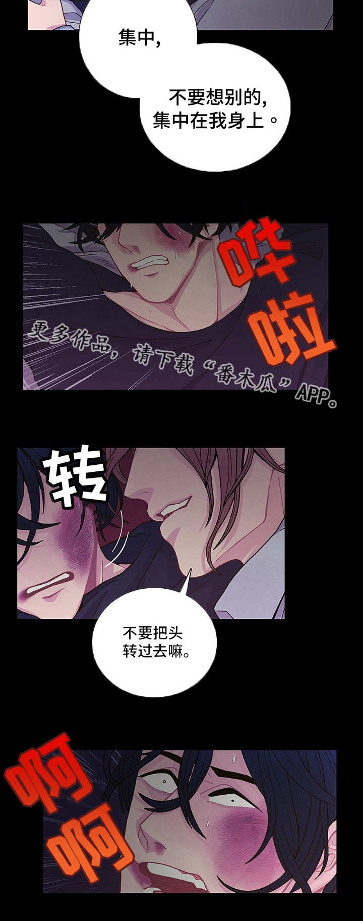 囚禁漫画,第15章：心情愉悦2图