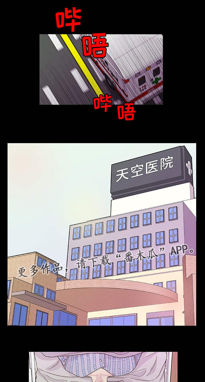 囚禁漫画,第31章：说不出口2图