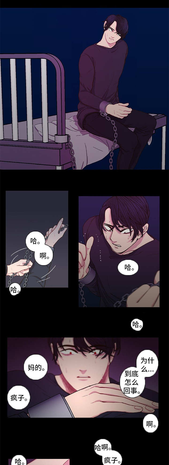 囚禁漫画,第1章：怎么回事4图