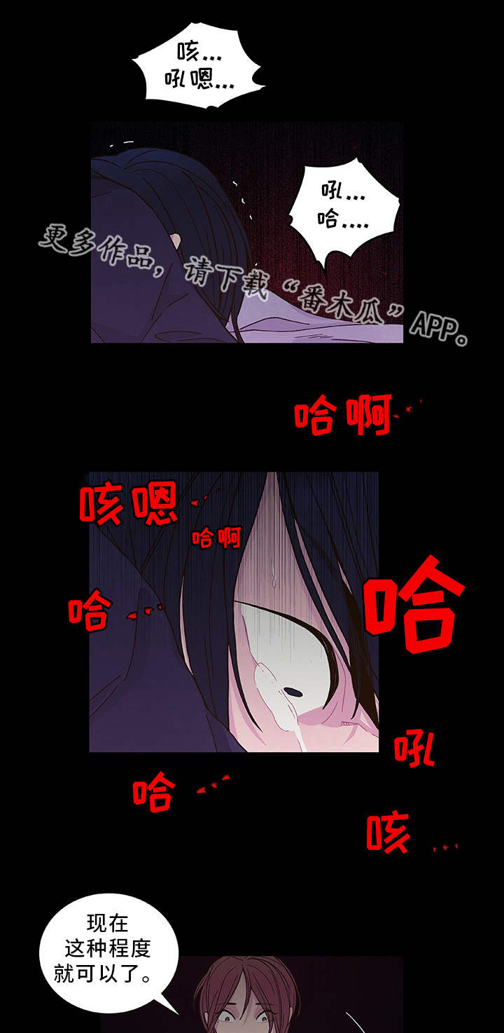 囚禁私生女姜伶小说叫什么漫画,第22章：你是我的1图