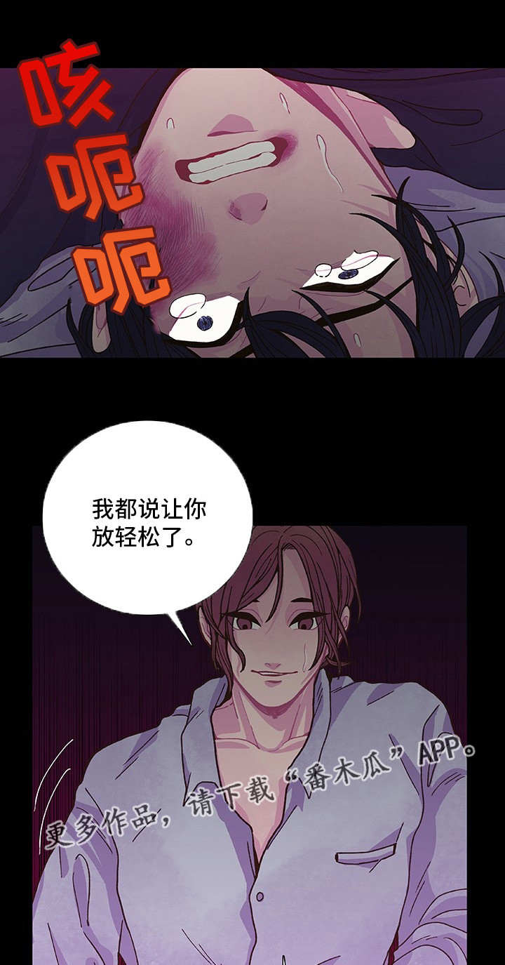 囚禁铁链锁在床双男主古风漫画,第14章：一起享受1图