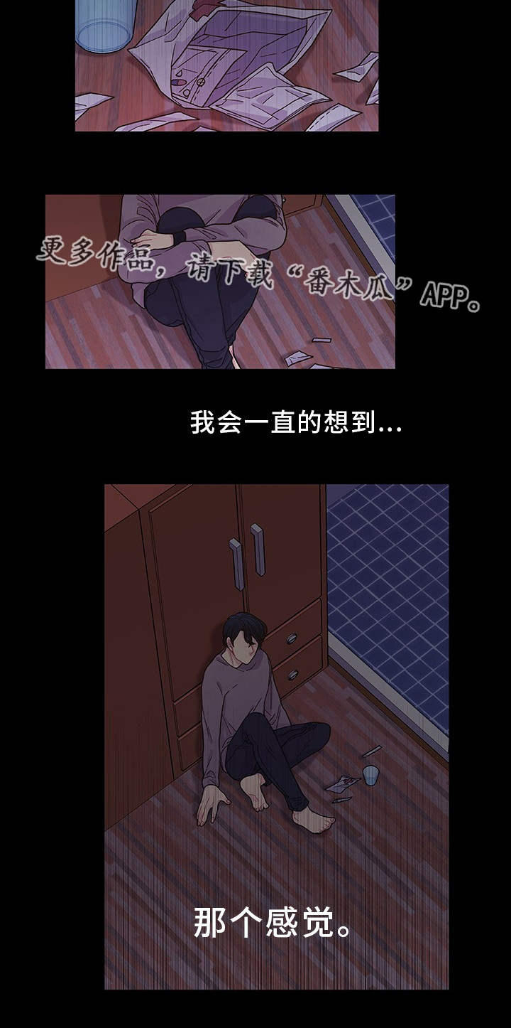 囚禁漫画,第32章：心理治疗2图