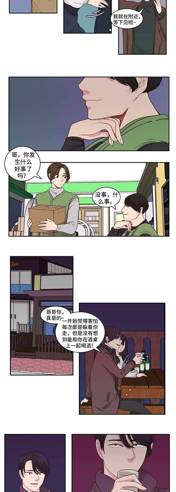 囚禁漫画,第2章：初次见面4图