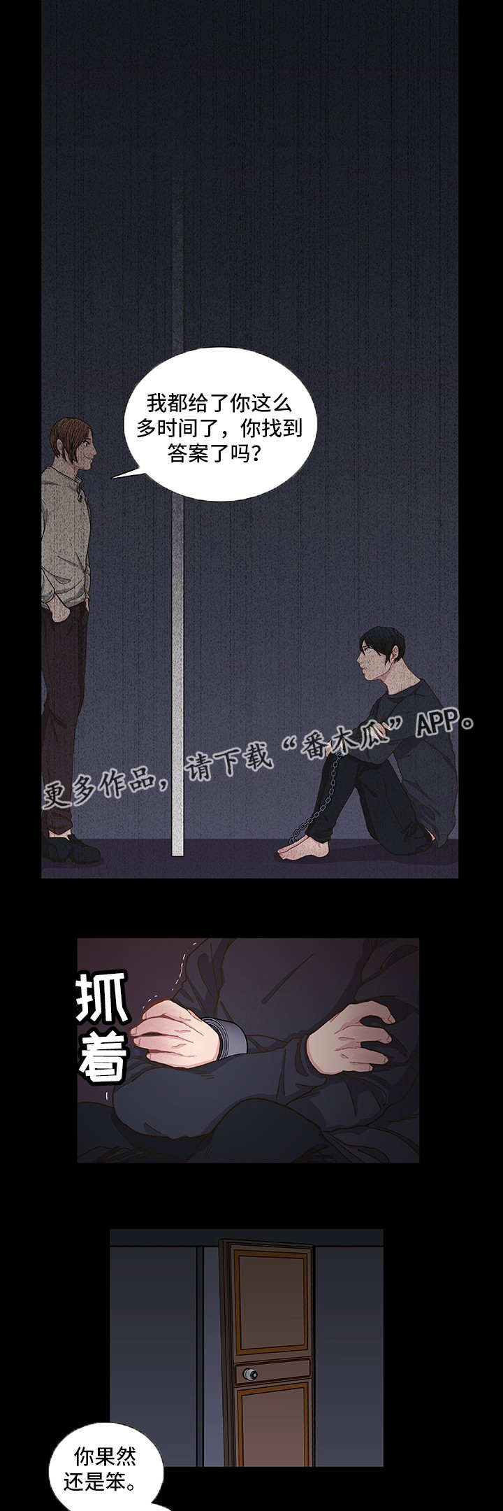 囚禁百合po文漫画,第7章：找到答案2图