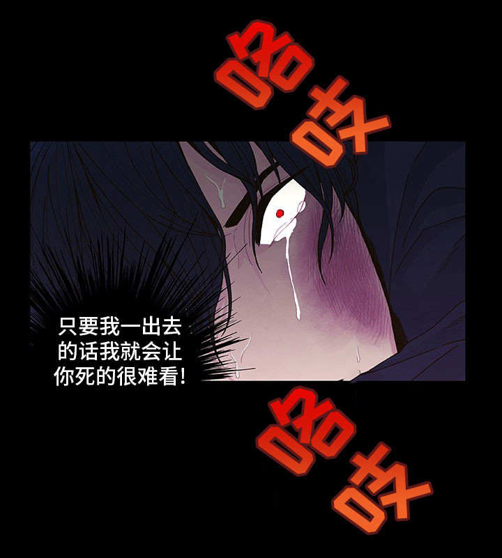 囚禁铁链锁在床双男主古风漫画,第14章：一起享受5图