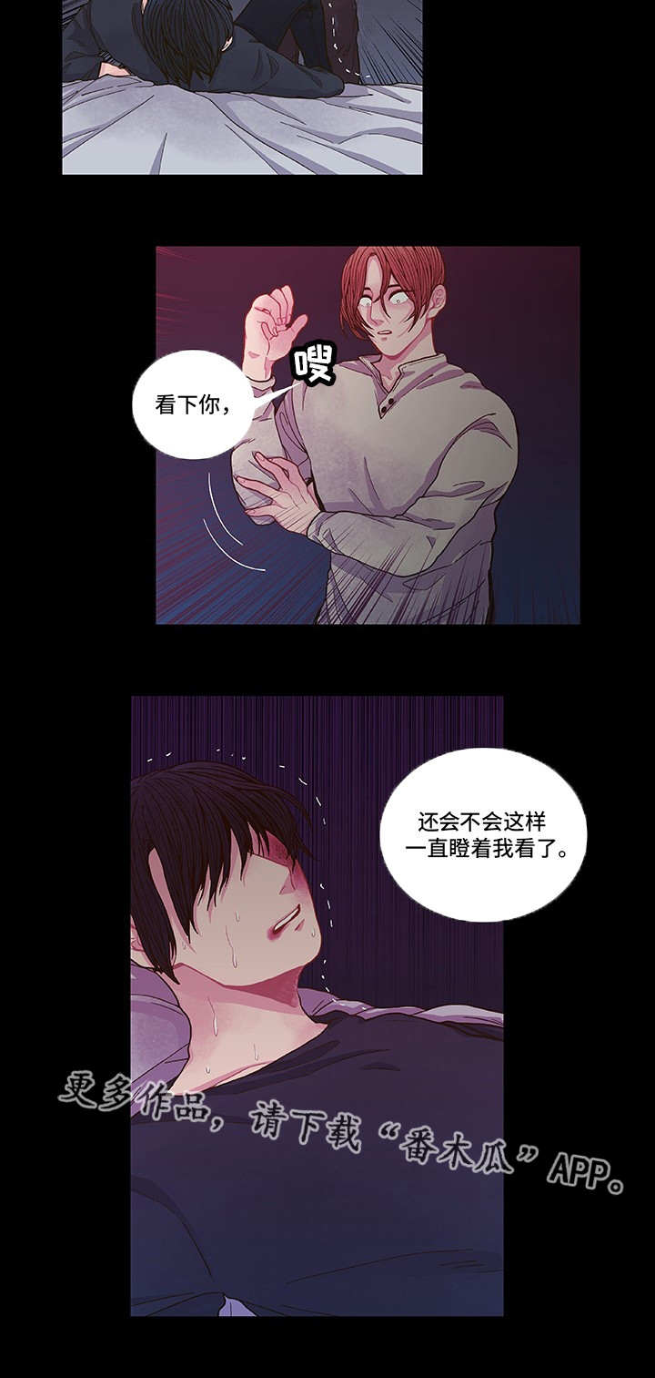 囚禁漫画,第9章：心跳加速4图