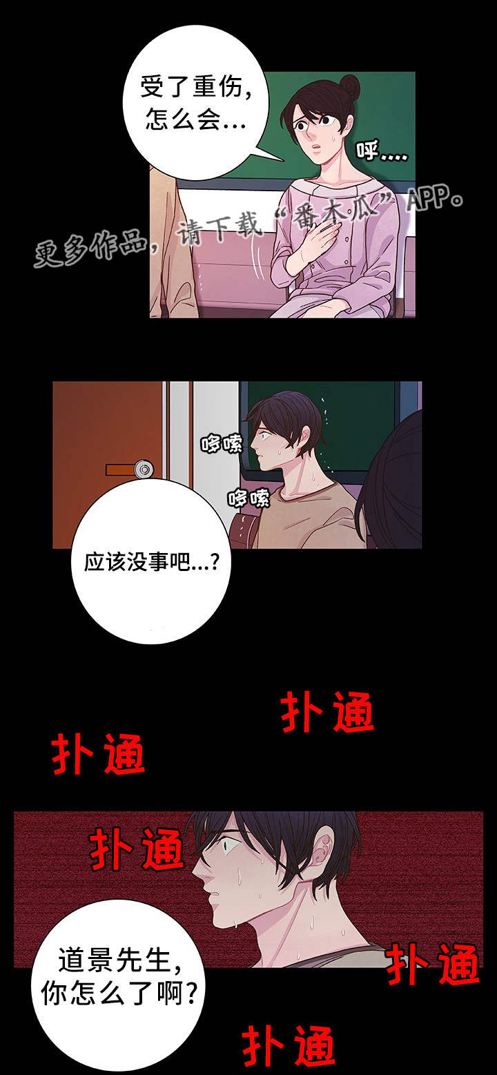 囚禁漫画,第33章：不想记起3图