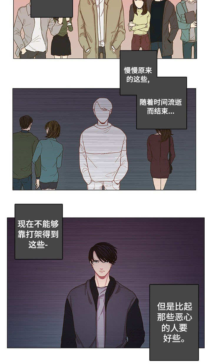 囚禁师尊漫画,第1章：怎么回事5图