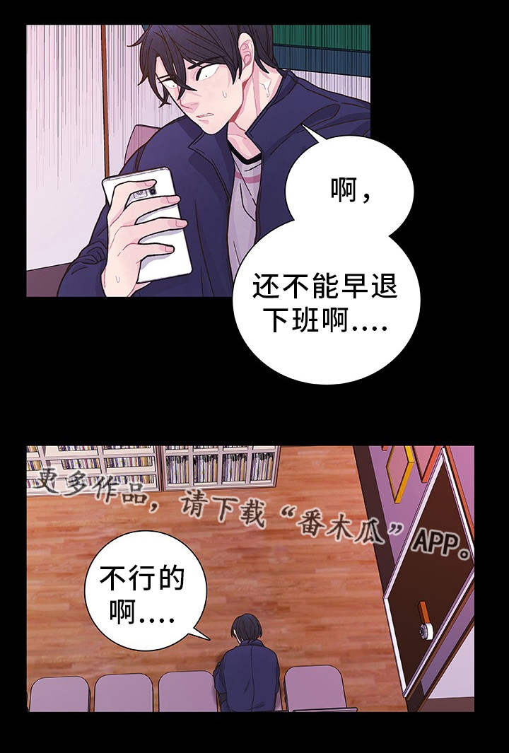 囚禁20年生下29个这可能是最热衷于造人的人了漫画,第32章：心理治疗2图