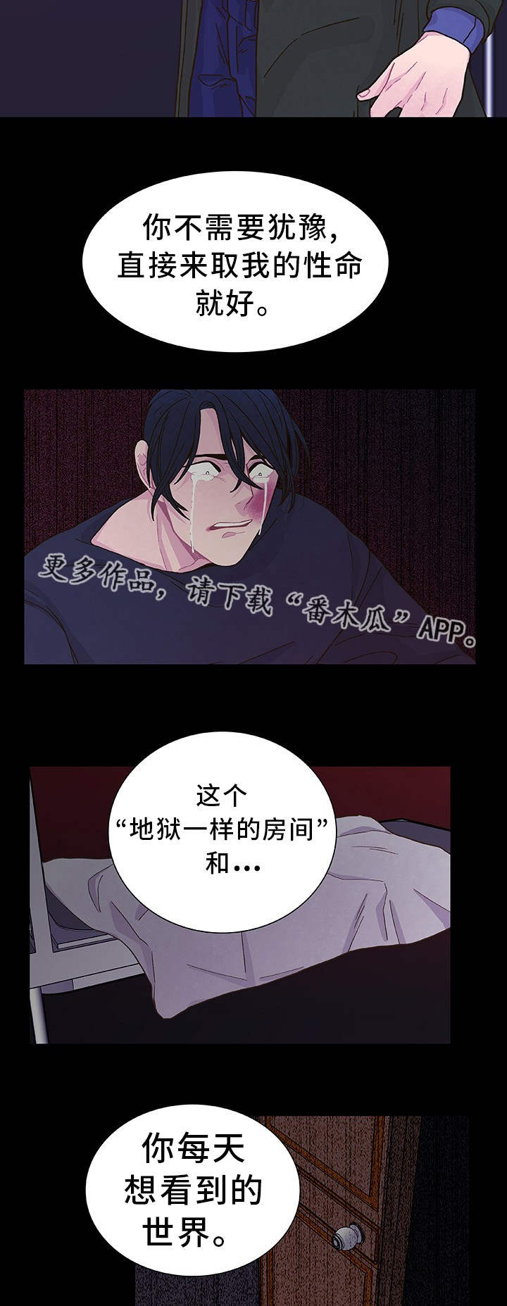 囚禁漫画,第21章：选择权利1图