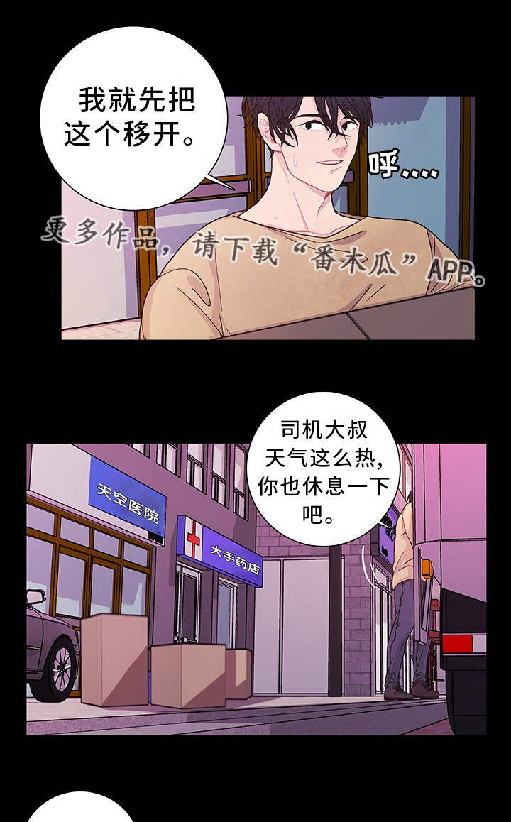 囚禁漫画,第34章：他回来了3图