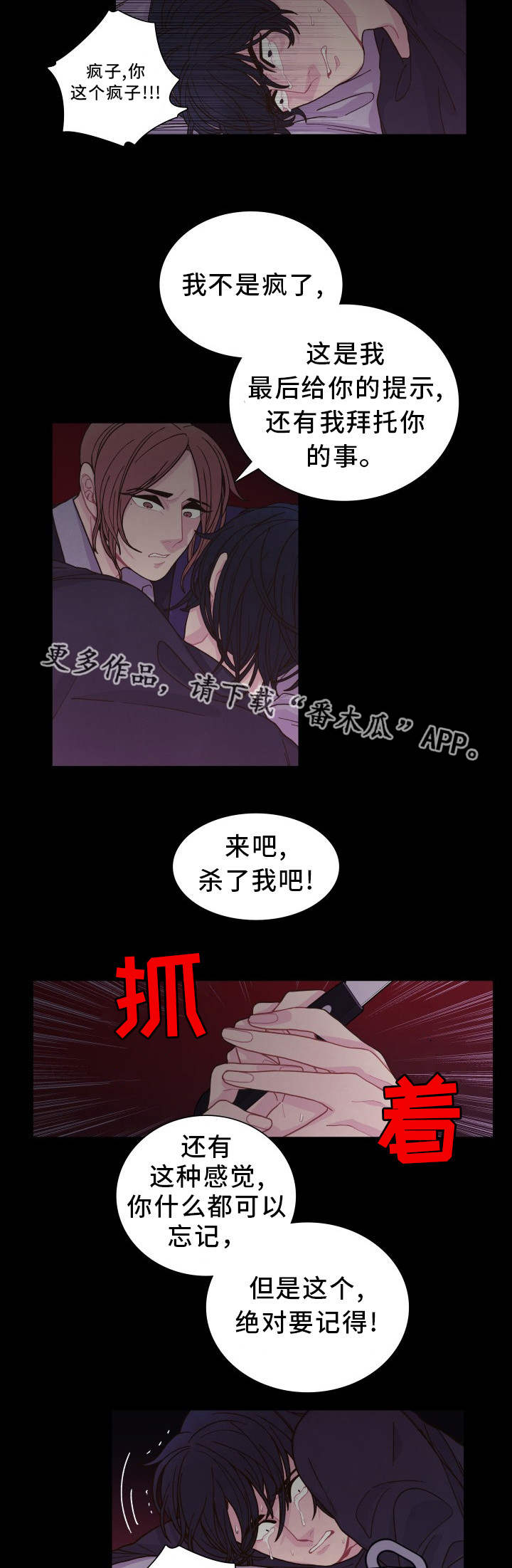 囚禁漫画,第30章：最后一次4图