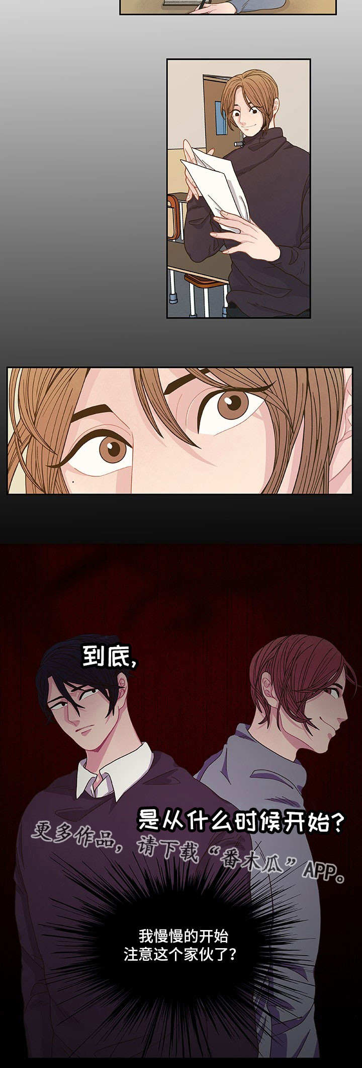 囚禁漫画,第10章：放弃机会1图