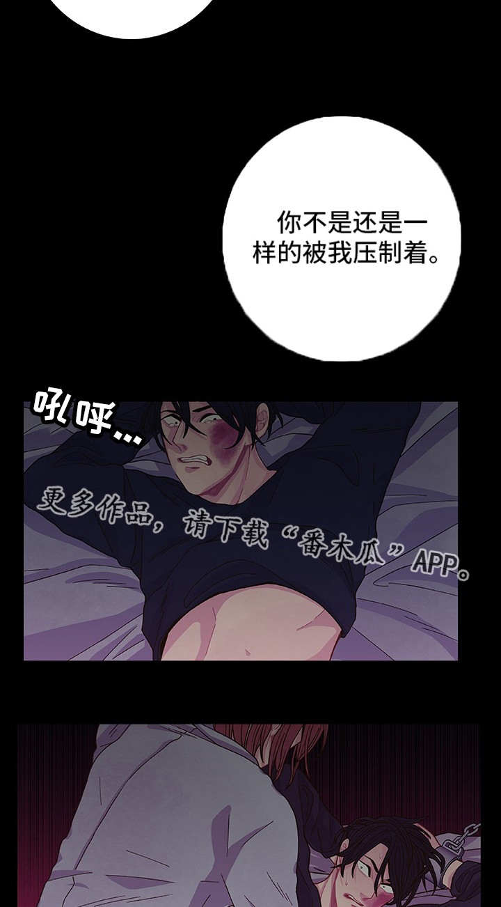 囚禁漫画,第15章：心情愉悦5图