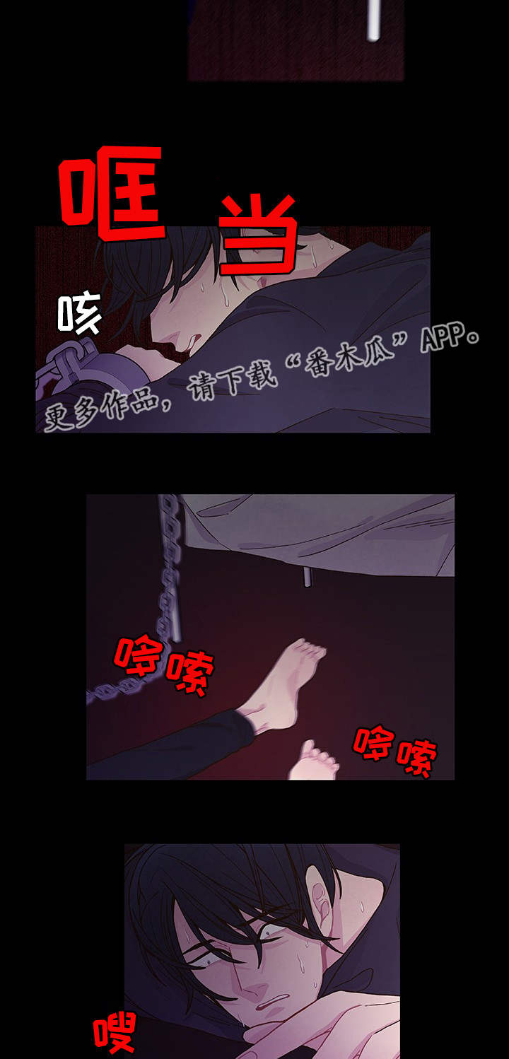 囚禁漫画,第27章：一了百了1图