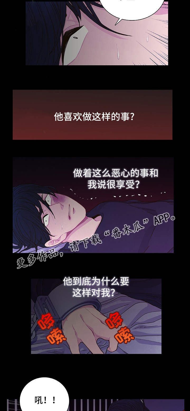 囚禁漫画,第16章：无处可逃5图