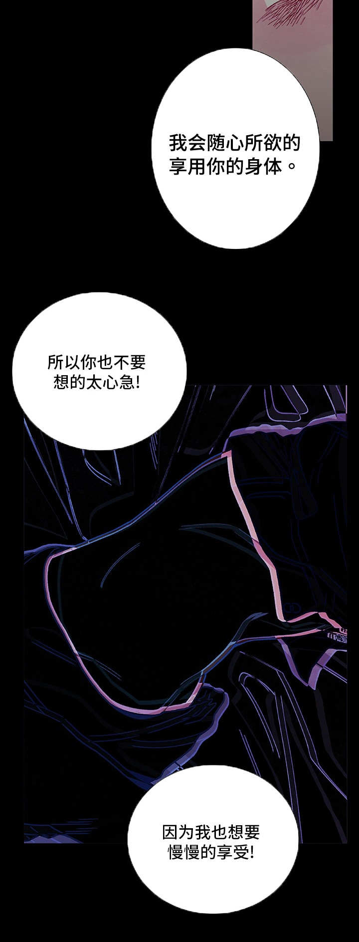 囚禁强制爱bl文漫画,第15章：心情愉悦1图
