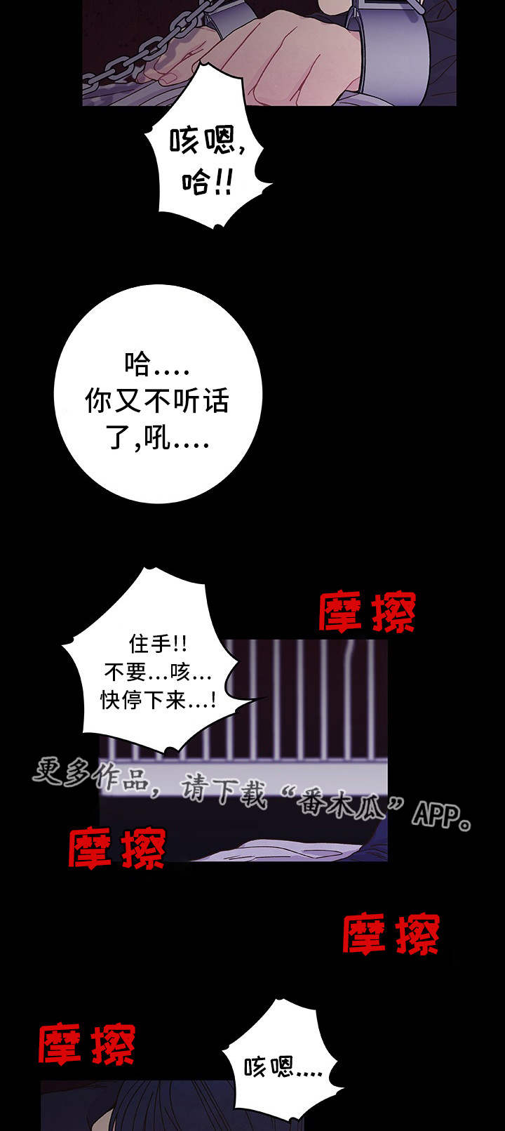 囚禁私生女姜伶小说叫什么漫画,第22章：你是我的5图