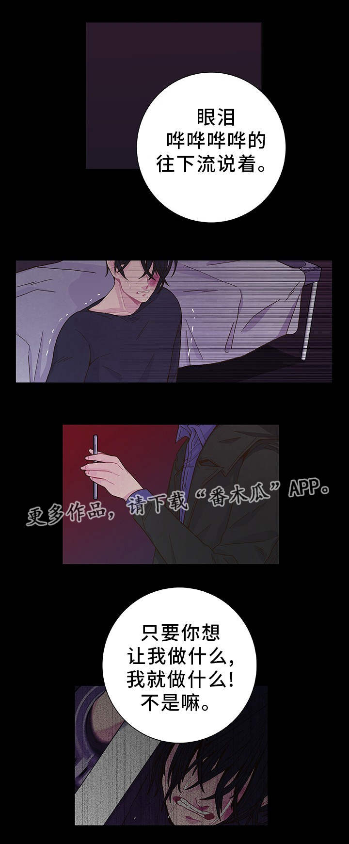 囚禁漫画,第19章：太奇怪了4图