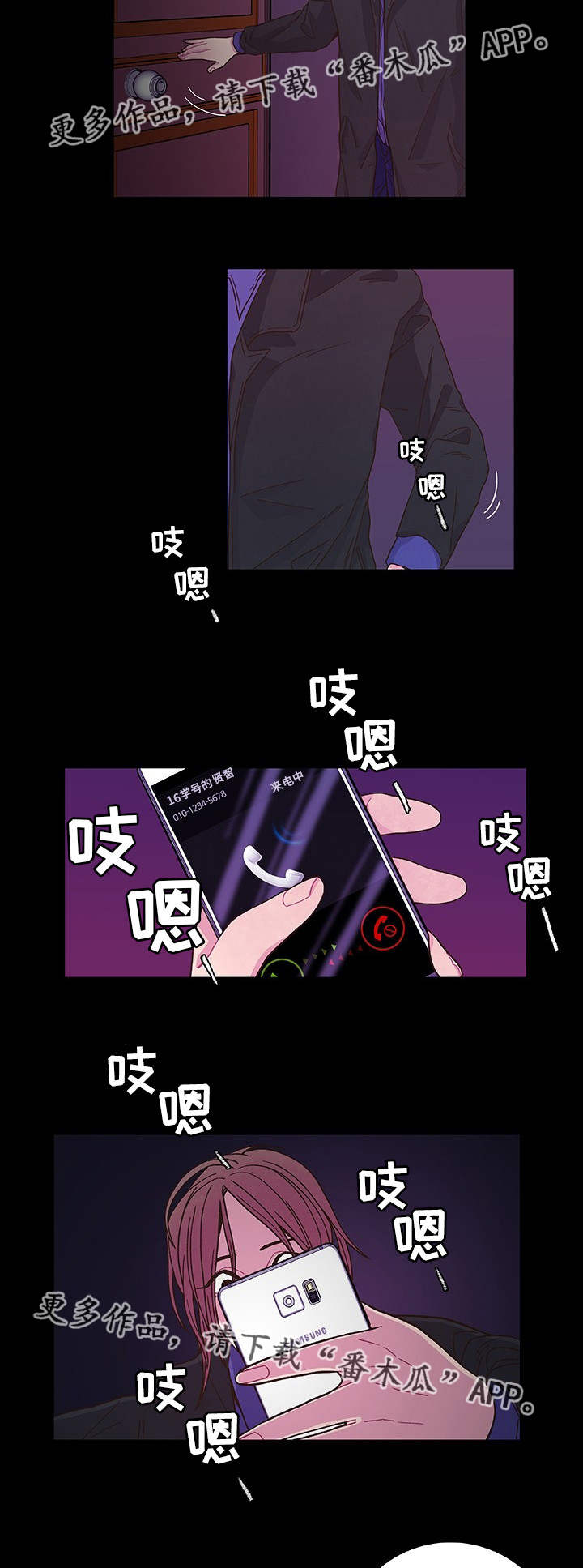 囚禁漫画,第18章：教训一下3图