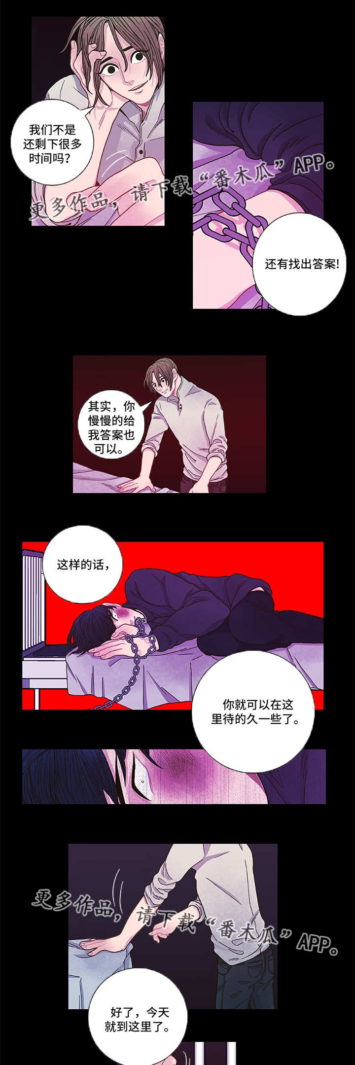 囚禁的古装短剧大全免费观看完整版漫画,第9章：心跳加速5图