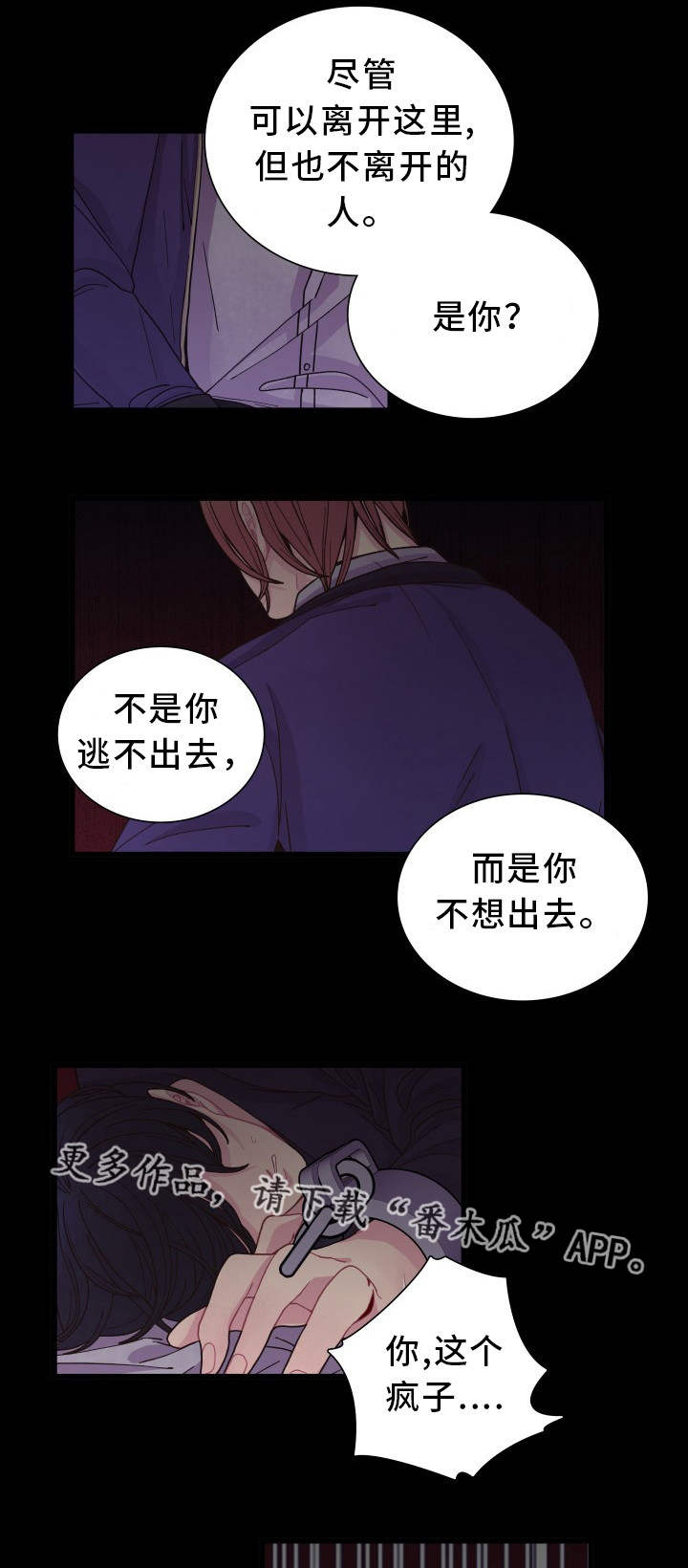 囚禁男孩漫画,第29章：你知道的4图