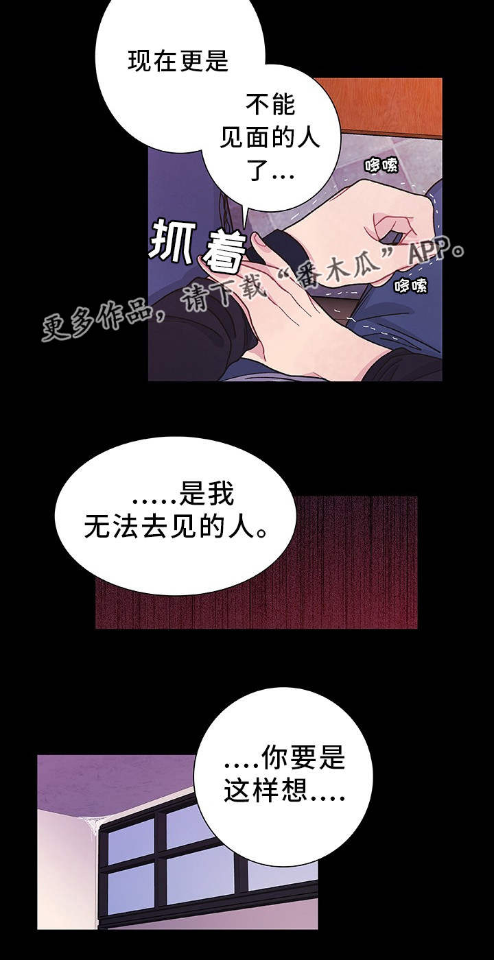 囚禁百合po文漫画,第33章：不想记起5图
